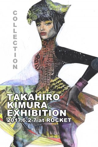 木村タカヒロ新作コラージュ展『COLLECTION』